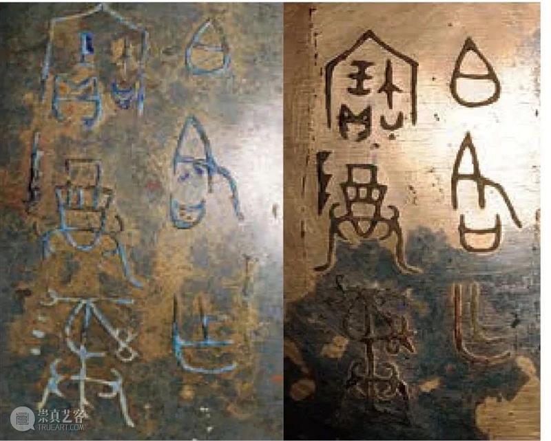 青铜铭文之美:超高清图片,震撼来袭! 青铜器鉴赏 青铜 铭文 图片 来源 今日 头条 崇真艺客